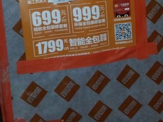 日常巡检