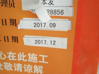 日常巡检