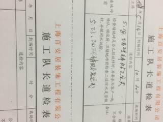 地砖铺贴及地面找平施作
