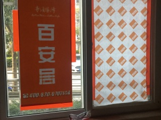 日常巡检