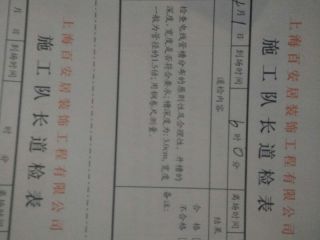 水电线管开槽施工