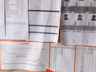 日常巡检