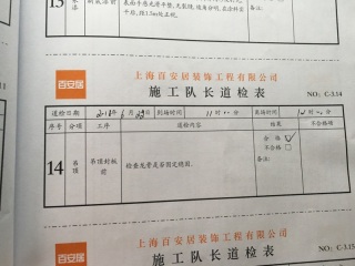 现场木制品造型施作