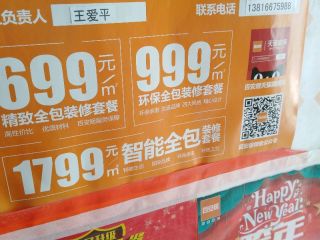 强、弱电路穿线施作