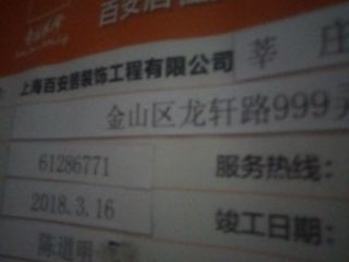 油漆工程 验收