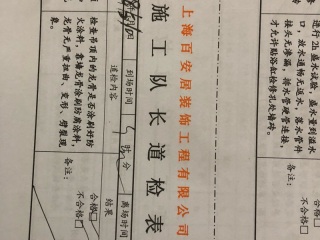 木工吊顶施工