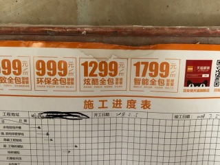 日常巡检