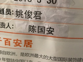 油漆工程 验收
