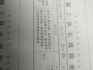 洁具、五金、电器安装