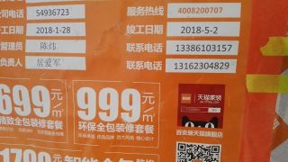 油漆工程 验收
