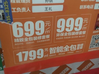 木工吊顶施工