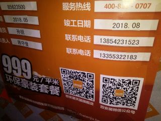 地砖铺贴及地面找平施作