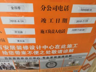 日常巡检