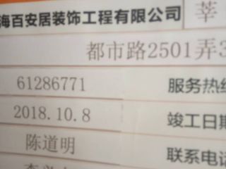 泥木工程 验收