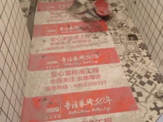 地砖铺贴及地面找平施作