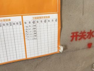 日常巡检