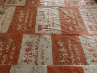 地砖铺贴及地面找平施作