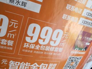 墙、顶面腻子批嵌