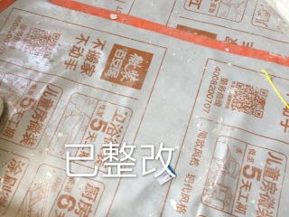 日常巡检