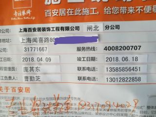 日常巡检