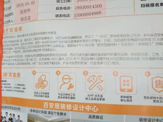 日常巡检