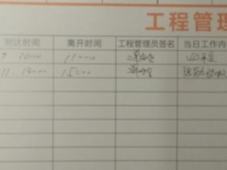 隐蔽工程 验收