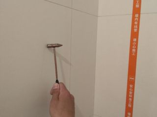 泥木工程 验收