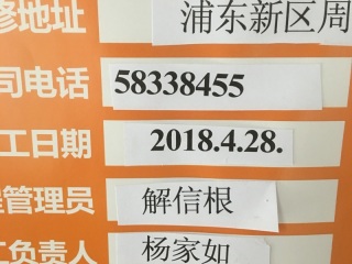 日常巡检