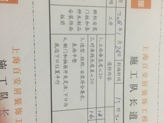 橱柜安装