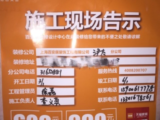 日常巡检