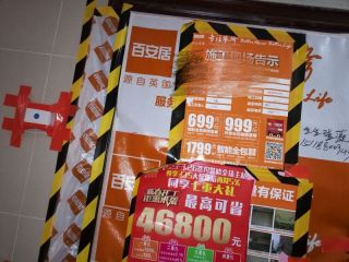日常巡检