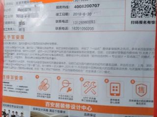日常巡检
