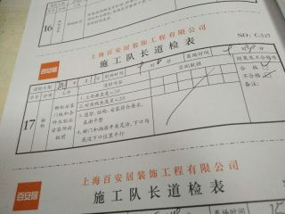 橱柜安装