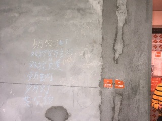 日常巡检