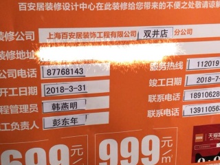 日常巡检