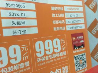 墙、顶面腻子批嵌