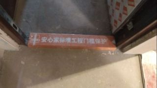 日常巡检