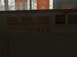 日常巡检