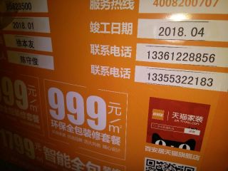 地砖铺贴及地面找平施作
