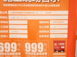 水、电管开槽施作