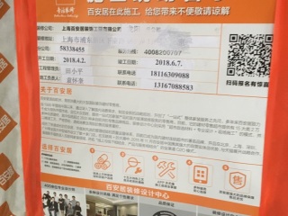 日常巡检