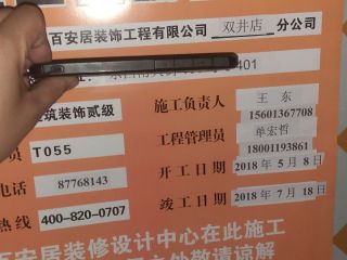 隐蔽工程 验收