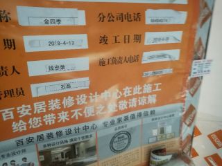 墙、顶面腻子批嵌