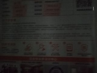 日常巡检