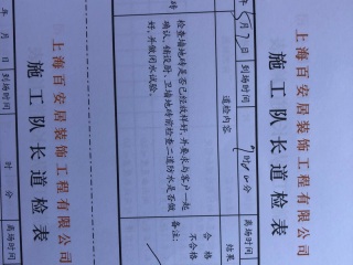 厨房、卫生间墙砖施作