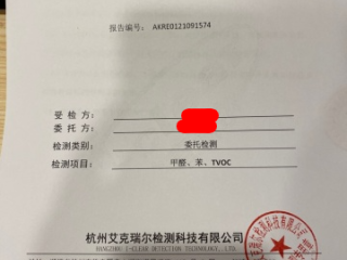 CMA检测报告