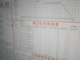 泥木工程 验收