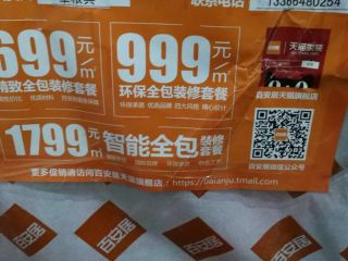 泥木工程 验收