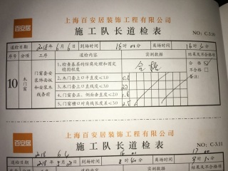 套装门、踢脚线安装