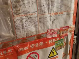 实木复合地板铺设